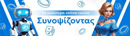 Live Casino Χωρίς Ταυτοποίηση Παιχνίδια και Οφέλη