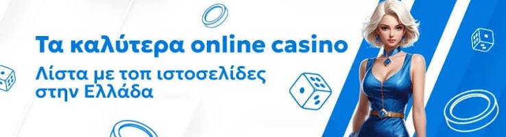 Κριτικές Ιστοσελίδων Καζίνο Μάθετε Ποιο Είναι Το Καλύτερο Κριτικές Ιστοσελίδων Καζίνο Μάθετε Ποιο Είναι Το Καλύτερο